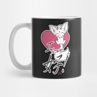 Galactics - I Love Girls Mug